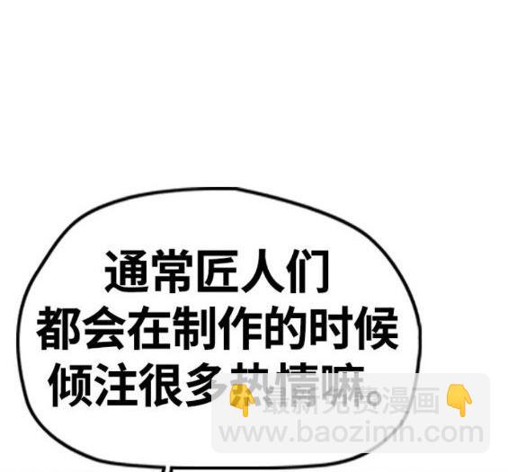 衝鋒衣 - 第4部64話(3/6) - 7