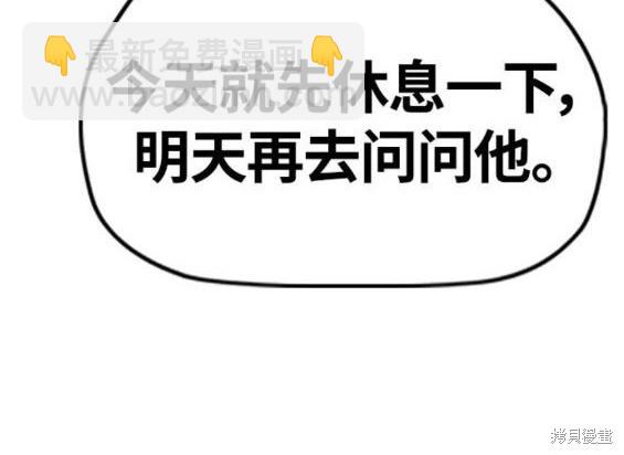 衝鋒衣 - 第4部64話(3/6) - 2