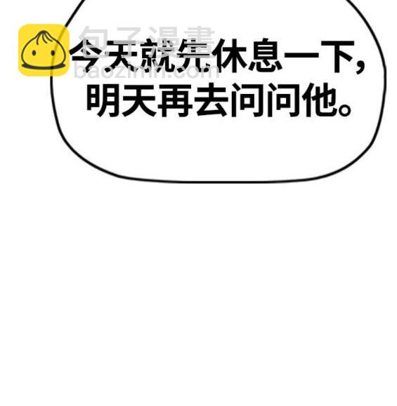 衝鋒衣 - 第4部64話(3/6) - 6