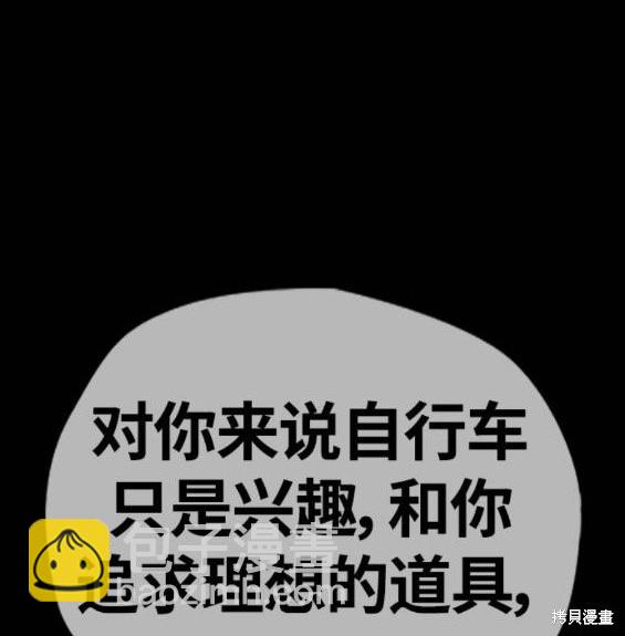 衝鋒衣 - 第4部64話(3/6) - 4