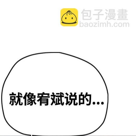 衝鋒衣 - 第4部64話(3/6) - 8