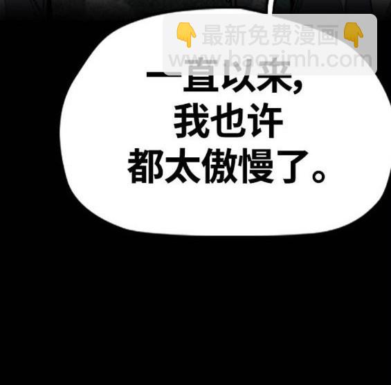 衝鋒衣 - 第4部64話(3/6) - 3