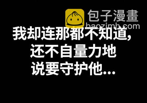 衝鋒衣 - 第4部64話(3/6) - 8