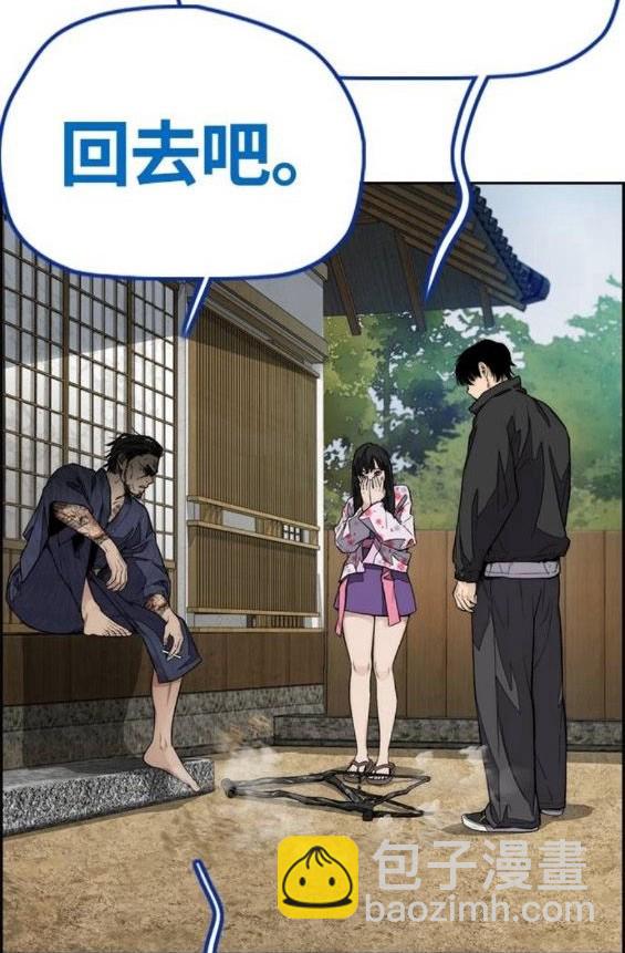 衝鋒衣 - 第4部64話(1/6) - 7