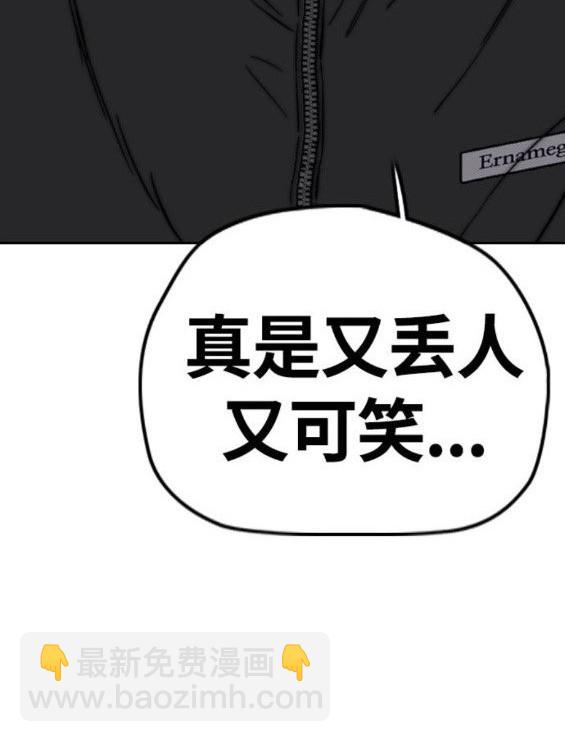 衝鋒衣 - 第4部64話(4/6) - 6