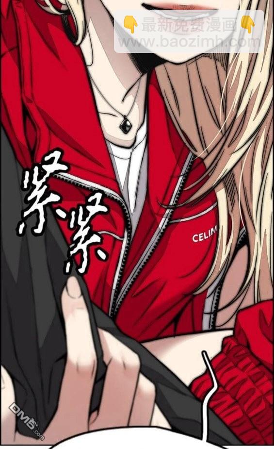 衝鋒衣 - 第4部64話(4/6) - 3