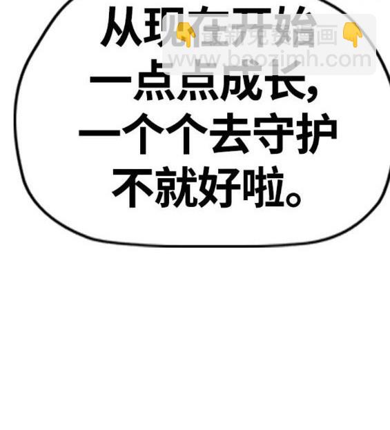 衝鋒衣 - 第4部64話(4/6) - 4