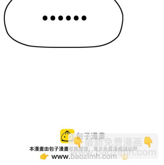 衝鋒衣 - 第4部64話(4/6) - 8