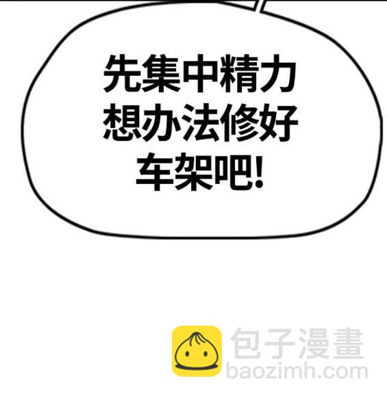 衝鋒衣 - 第4部64話(4/6) - 4