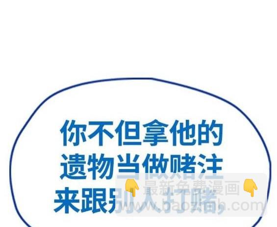 衝鋒衣 - 第4部64話(1/6) - 1