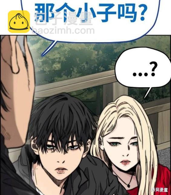 衝鋒衣 - 第4部64話(4/6) - 8