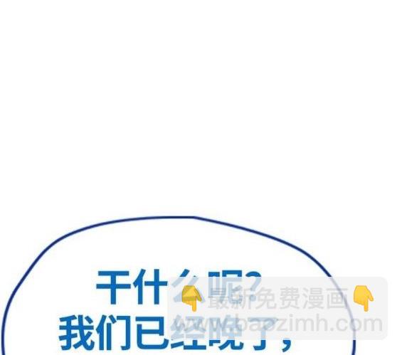 衝鋒衣 - 第4部64話(4/6) - 8