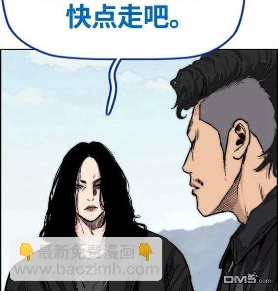 衝鋒衣 - 第4部64話(4/6) - 1