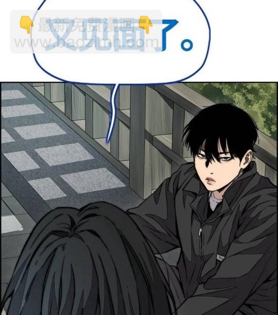 衝鋒衣 - 第4部64話(4/6) - 8