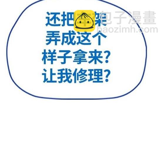 衝鋒衣 - 第4部64話(1/6) - 3