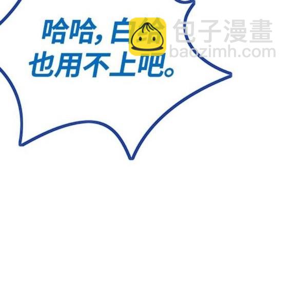 衝鋒衣 - 第4部64話(5/6) - 6