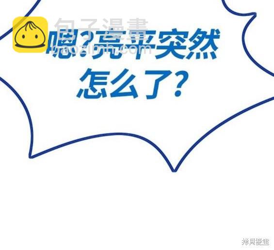 衝鋒衣 - 第4部64話(5/6) - 7