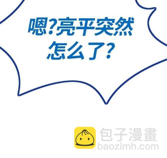 衝鋒衣 - 第4部64話(5/6) - 3