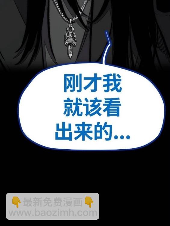 衝鋒衣 - 第4部64話(5/6) - 5