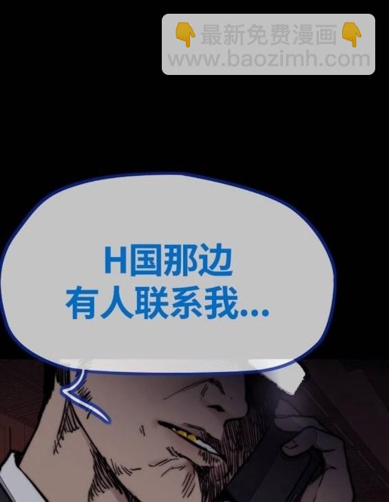 衝鋒衣 - 第4部64話(5/6) - 6