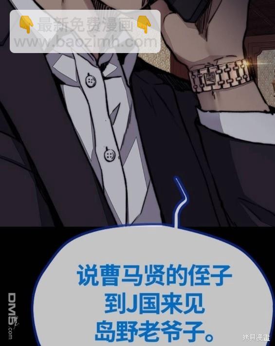 衝鋒衣 - 第4部64話(5/6) - 7