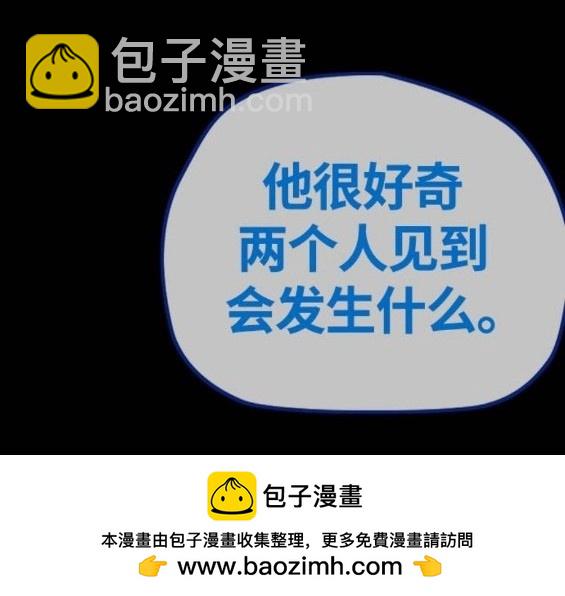 衝鋒衣 - 第4部64話(5/6) - 1