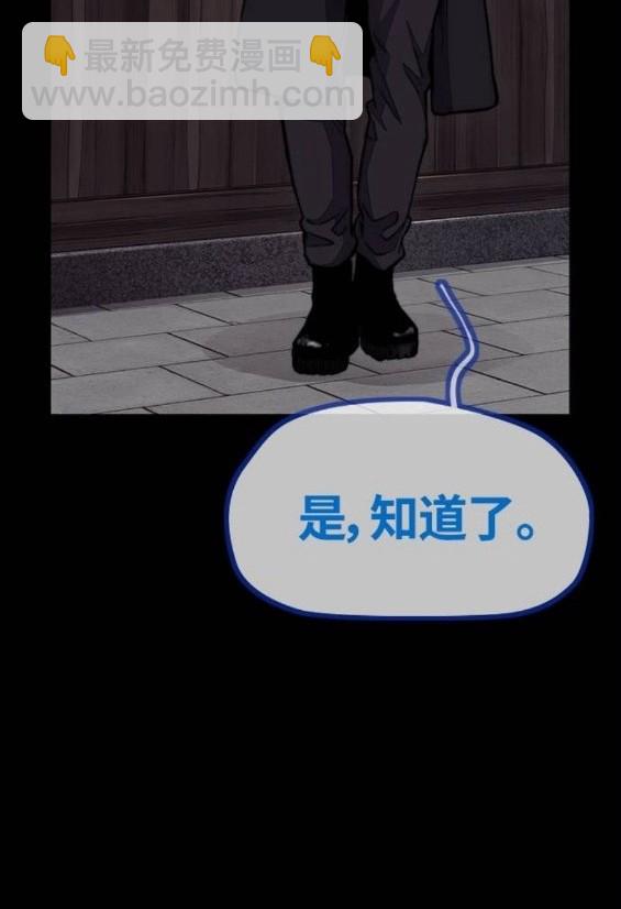 衝鋒衣 - 第4部64話(5/6) - 4