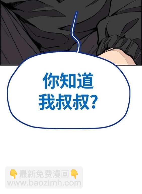 衝鋒衣 - 第4部64話(5/6) - 8