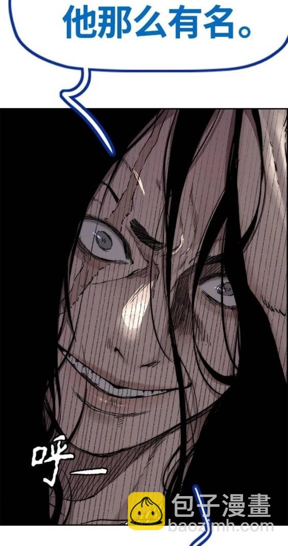 衝鋒衣 - 第4部64話(5/6) - 2