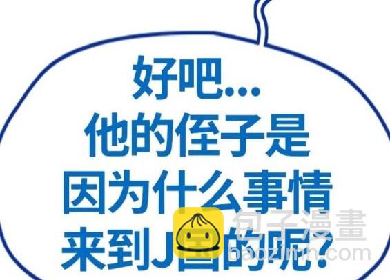 衝鋒衣 - 第4部64話(5/6) - 3