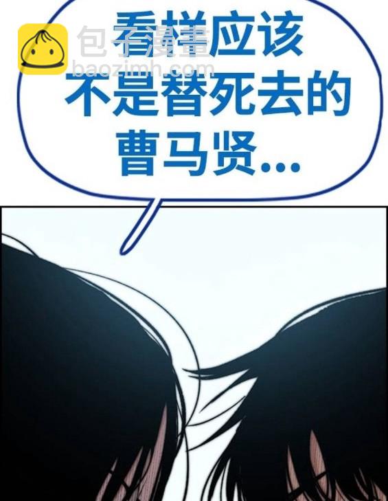 衝鋒衣 - 第4部64話(5/6) - 5