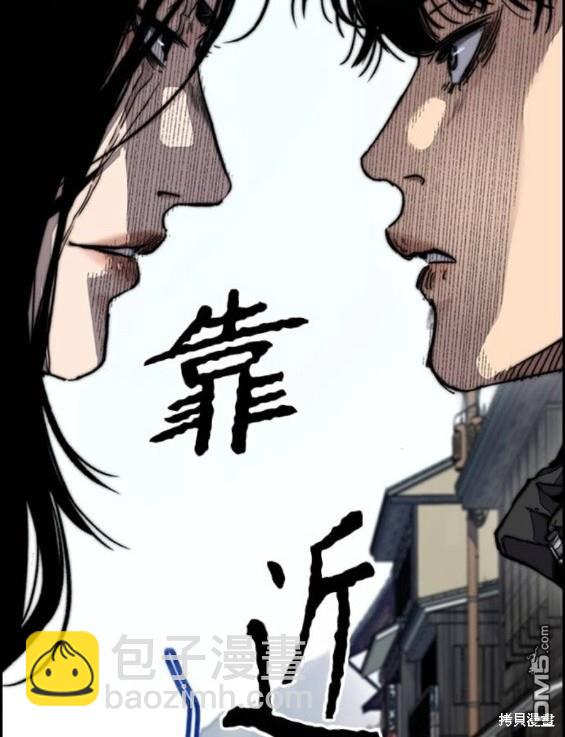 衝鋒衣 - 第4部64話(5/6) - 6