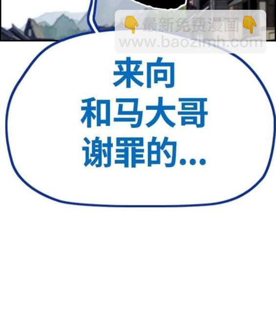 衝鋒衣 - 第4部64話(5/6) - 7