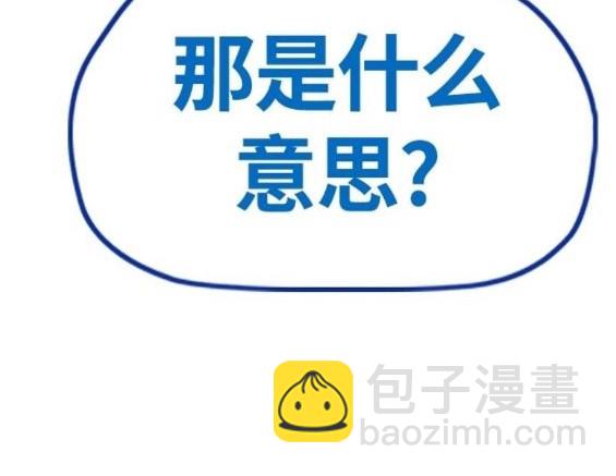 衝鋒衣 - 第4部64話(5/6) - 3