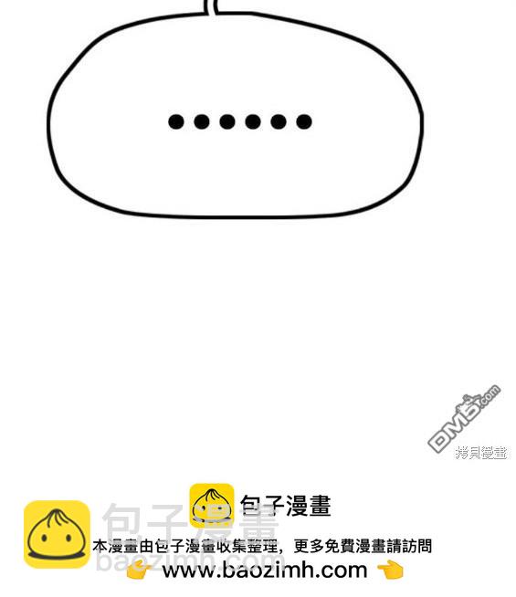 衝鋒衣 - 第4部64話(5/6) - 6