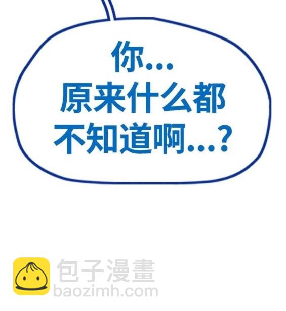 衝鋒衣 - 第4部64話(6/6) - 2