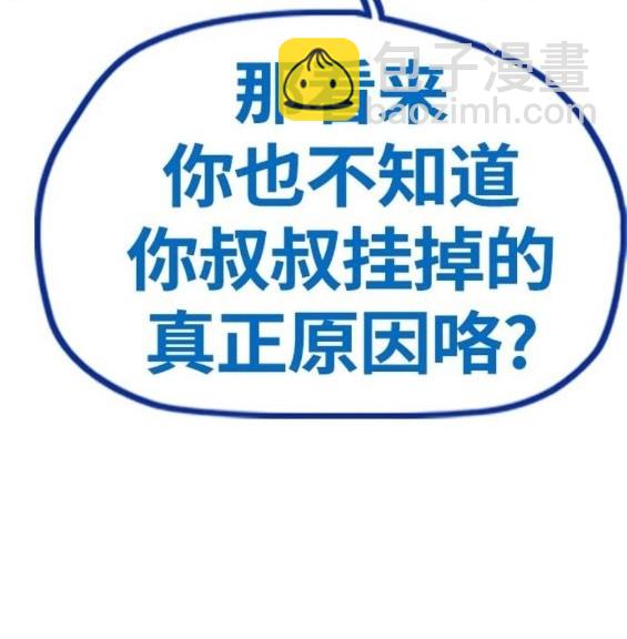 衝鋒衣 - 第4部64話(6/6) - 4