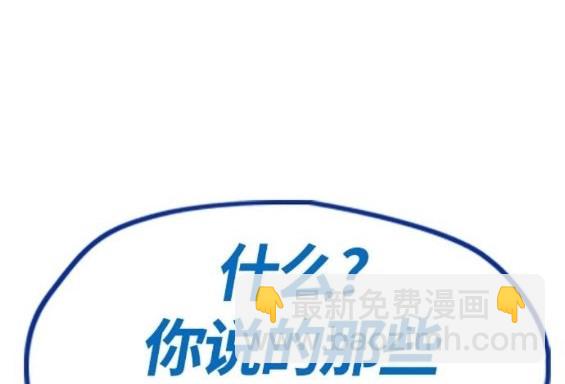 衝鋒衣 - 第4部64話(6/6) - 5