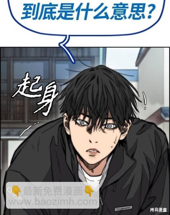 衝鋒衣 - 第4部64話(6/6) - 6