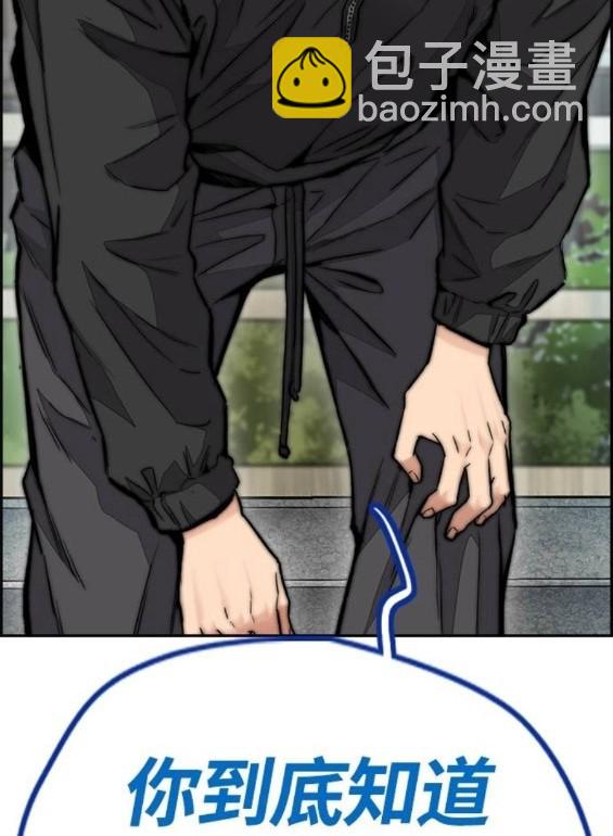 衝鋒衣 - 第4部64話(6/6) - 1