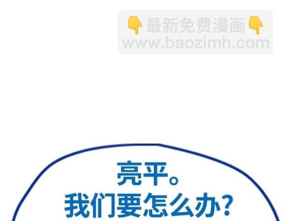 衝鋒衣 - 第4部64話(6/6) - 3