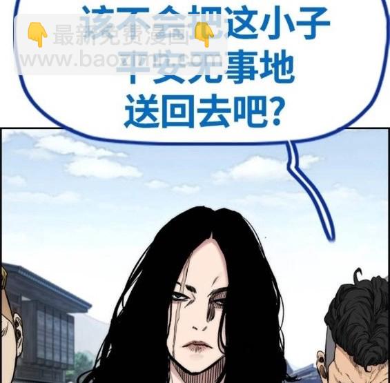 衝鋒衣 - 第4部64話(6/6) - 4