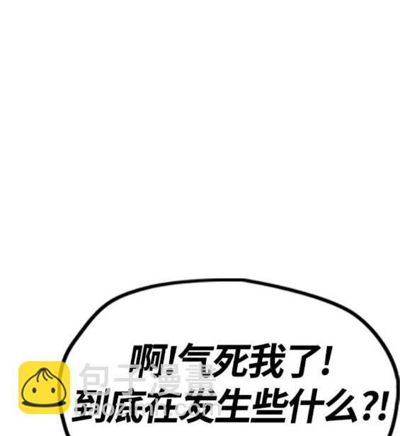 衝鋒衣 - 第4部64話(6/6) - 1