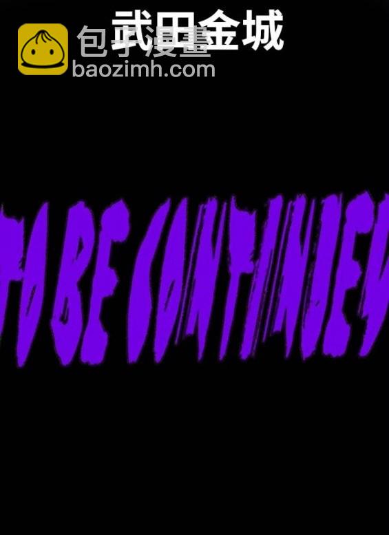 衝鋒衣 - 第4部64話(6/6) - 4