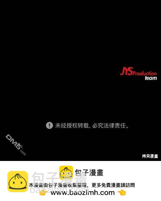 衝鋒衣 - 第4部64話(6/6) - 5