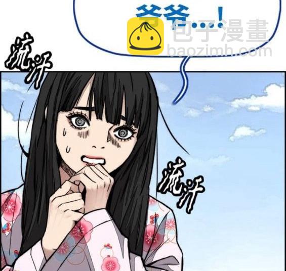 衝鋒衣 - 第4部64話(1/6) - 4