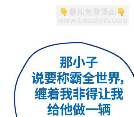 衝鋒衣 - 第4部64話(1/6) - 5