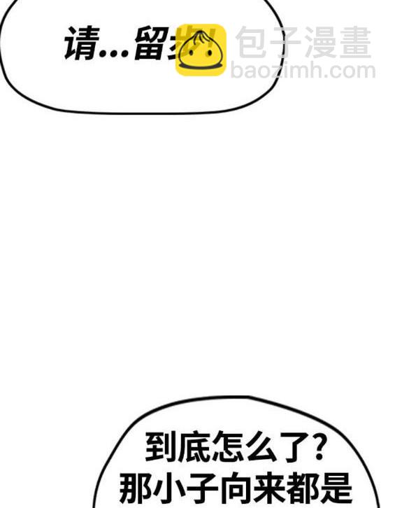 衝鋒衣 - 第4部64話(2/6) - 4