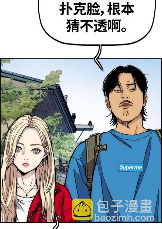 衝鋒衣 - 第4部64話(2/6) - 5