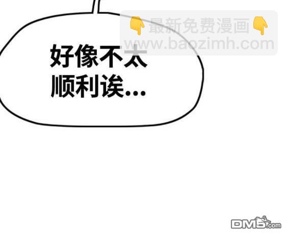 衝鋒衣 - 第4部64話(2/6) - 6